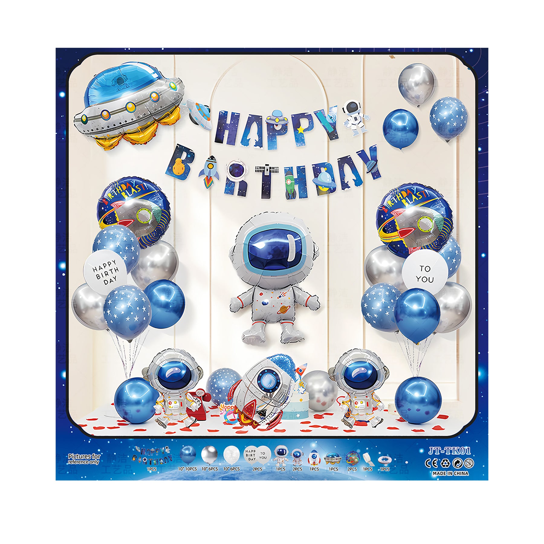 Birthday Balloon Set